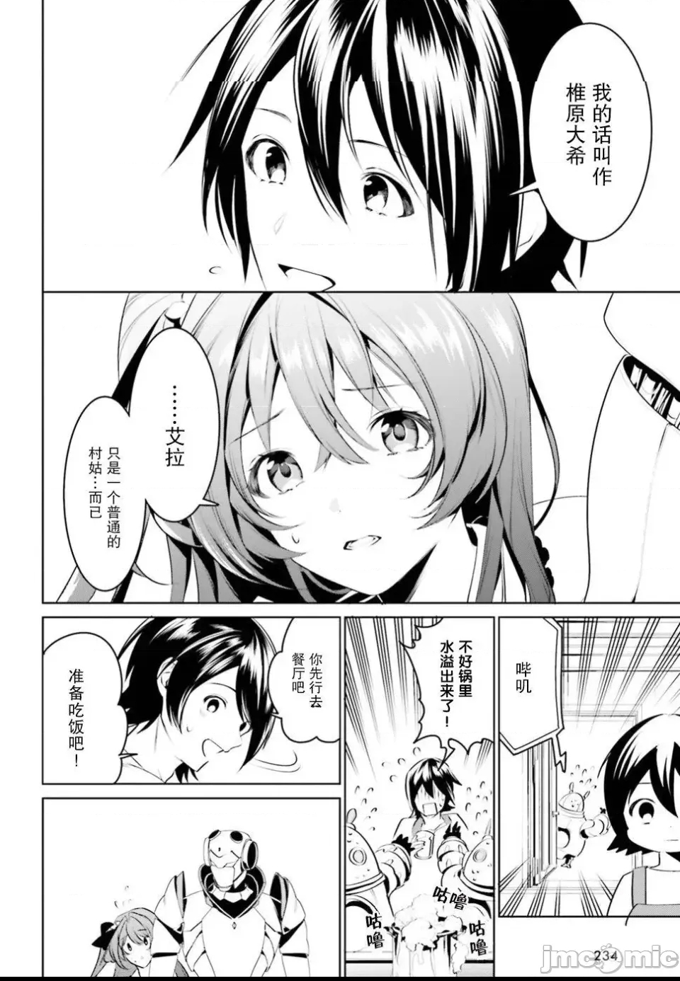 第 14 页