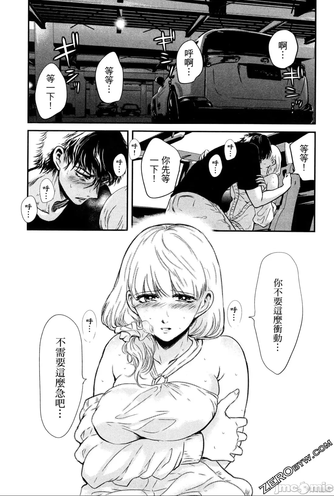 第 79 页