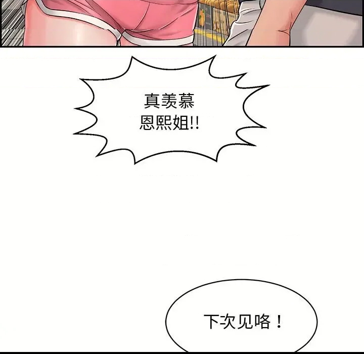 第 93 页