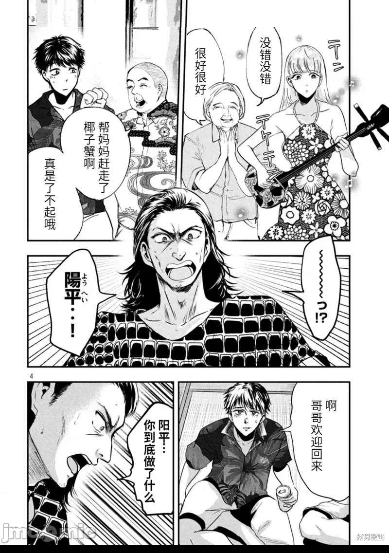 第 4 页