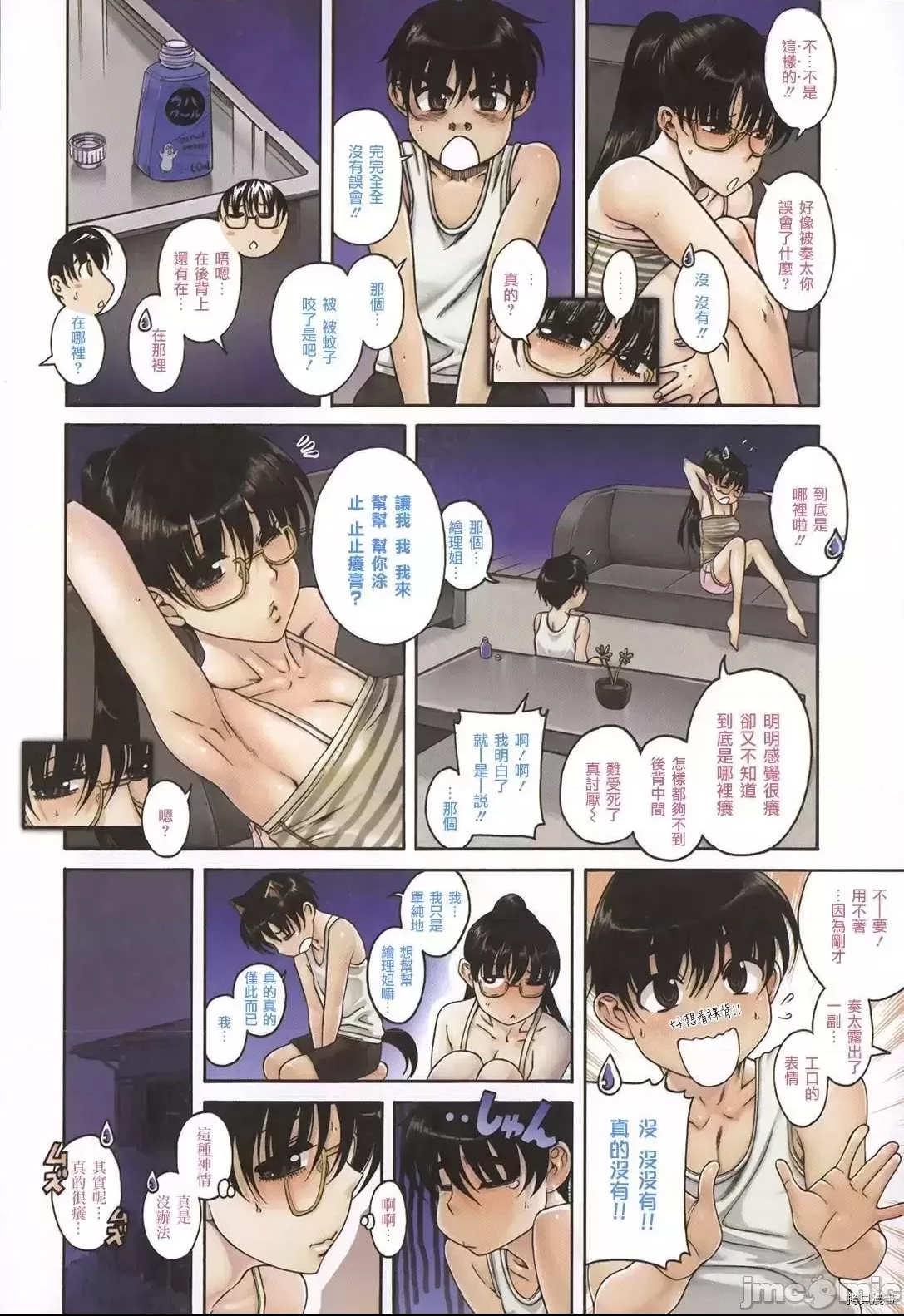 第 2 页