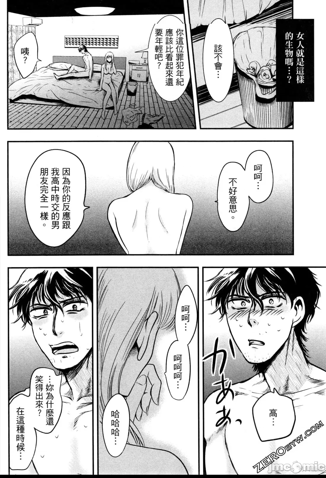 第 36 页