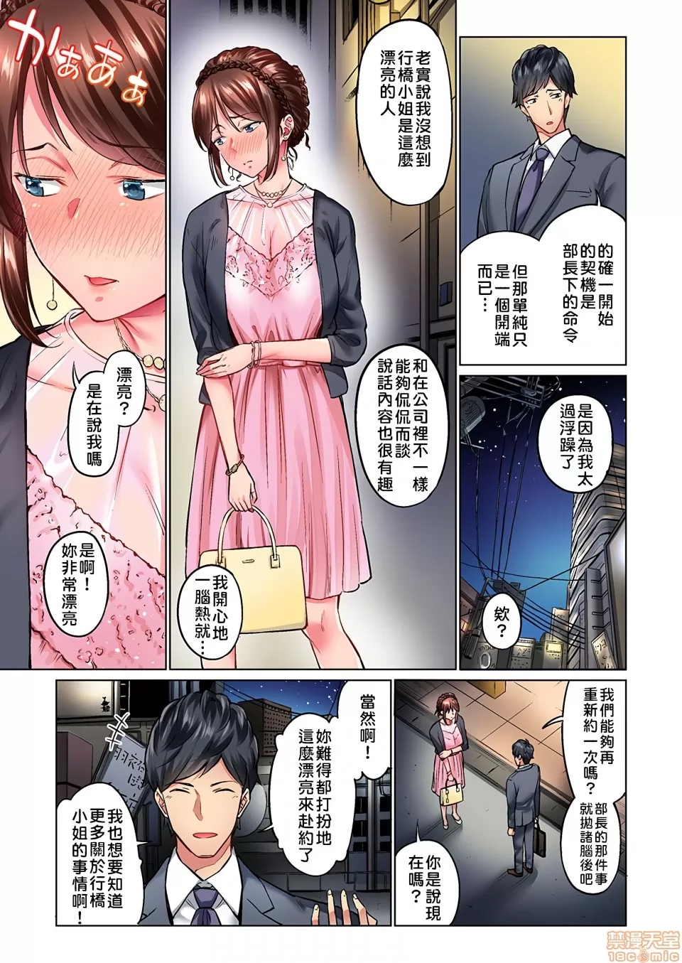 第 8 页