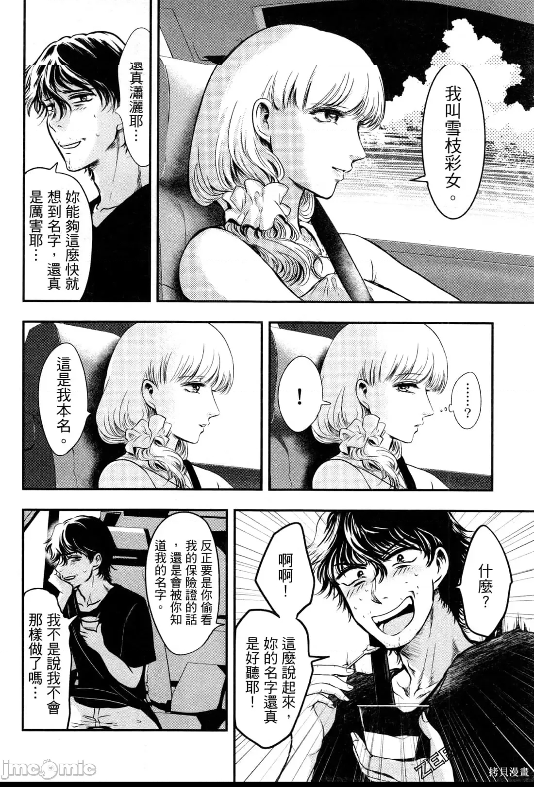 第 60 页