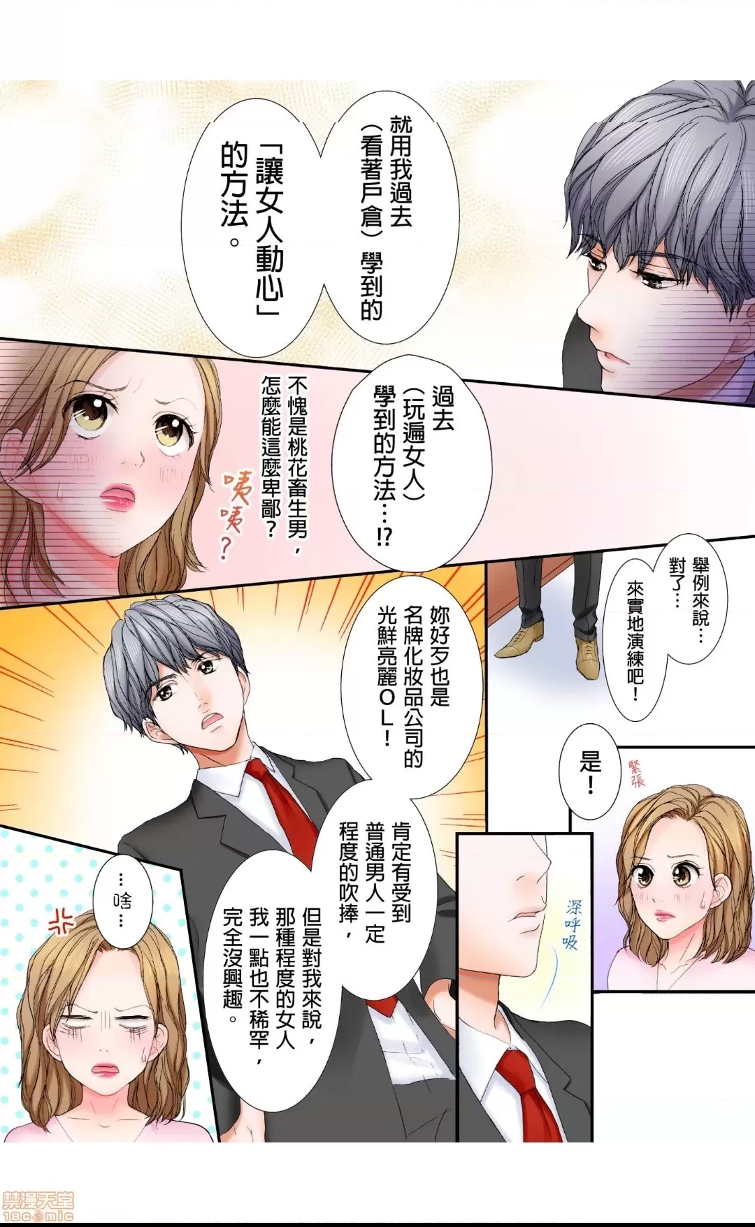 第 20 页