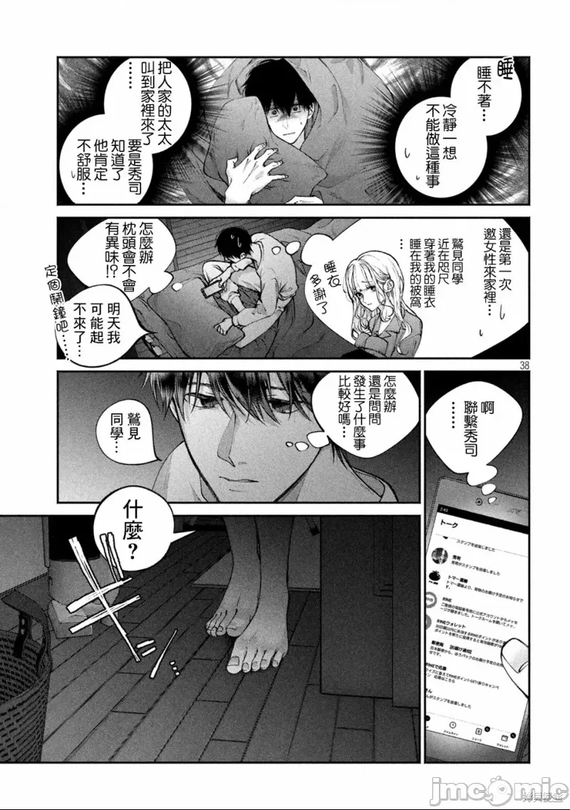 第 37 页