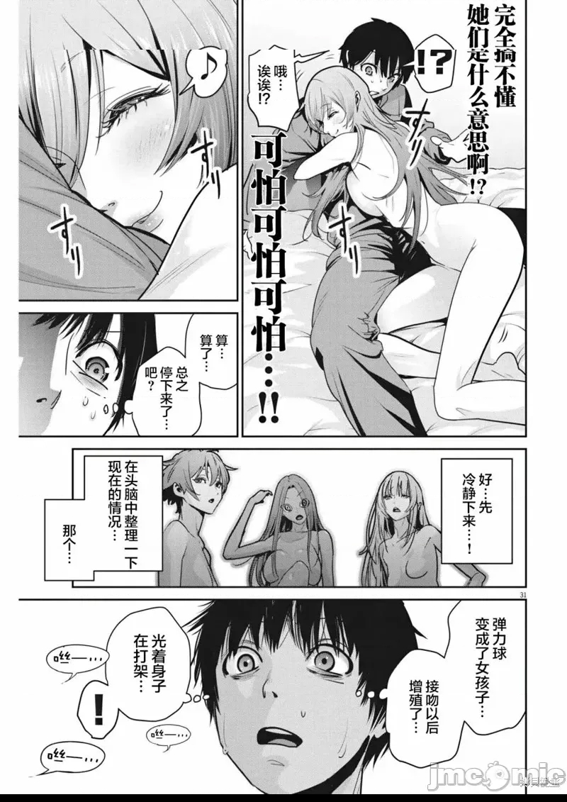 第 29 页