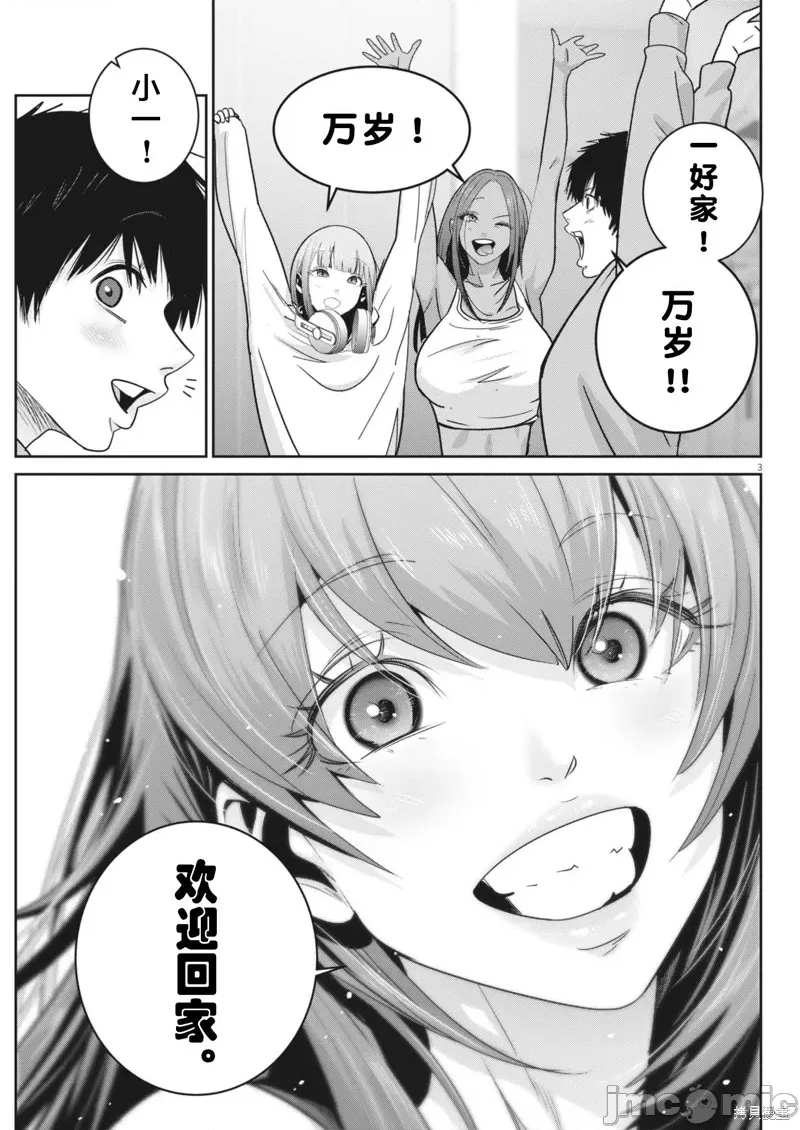 第 3 页