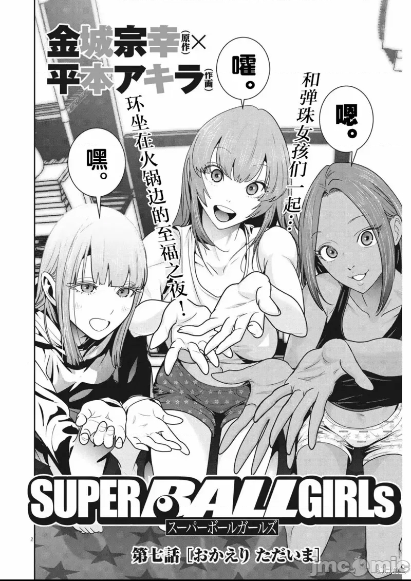 第 2 页