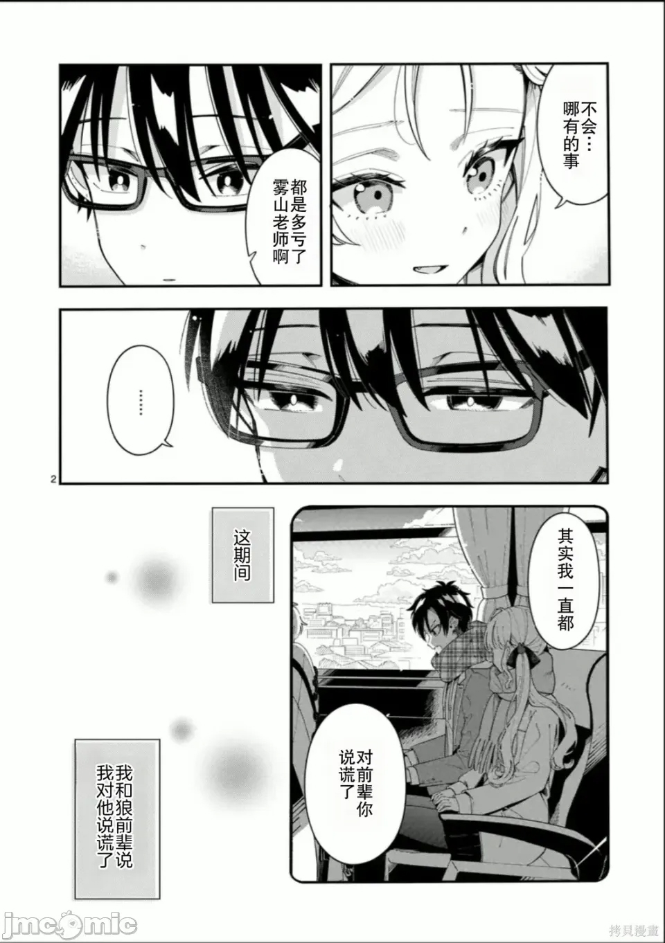 第 2 页