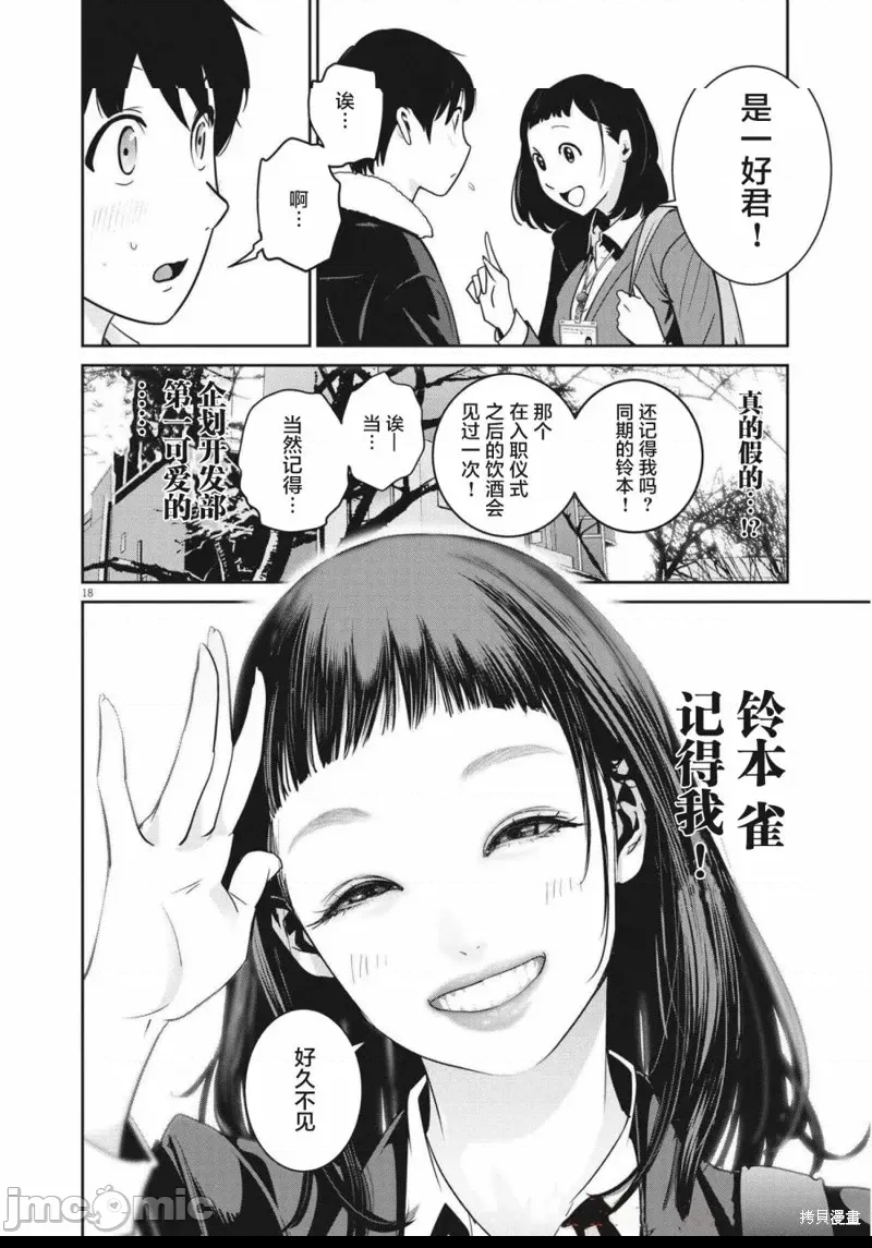 第 17 页