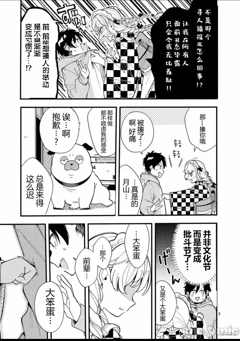 第 3 页