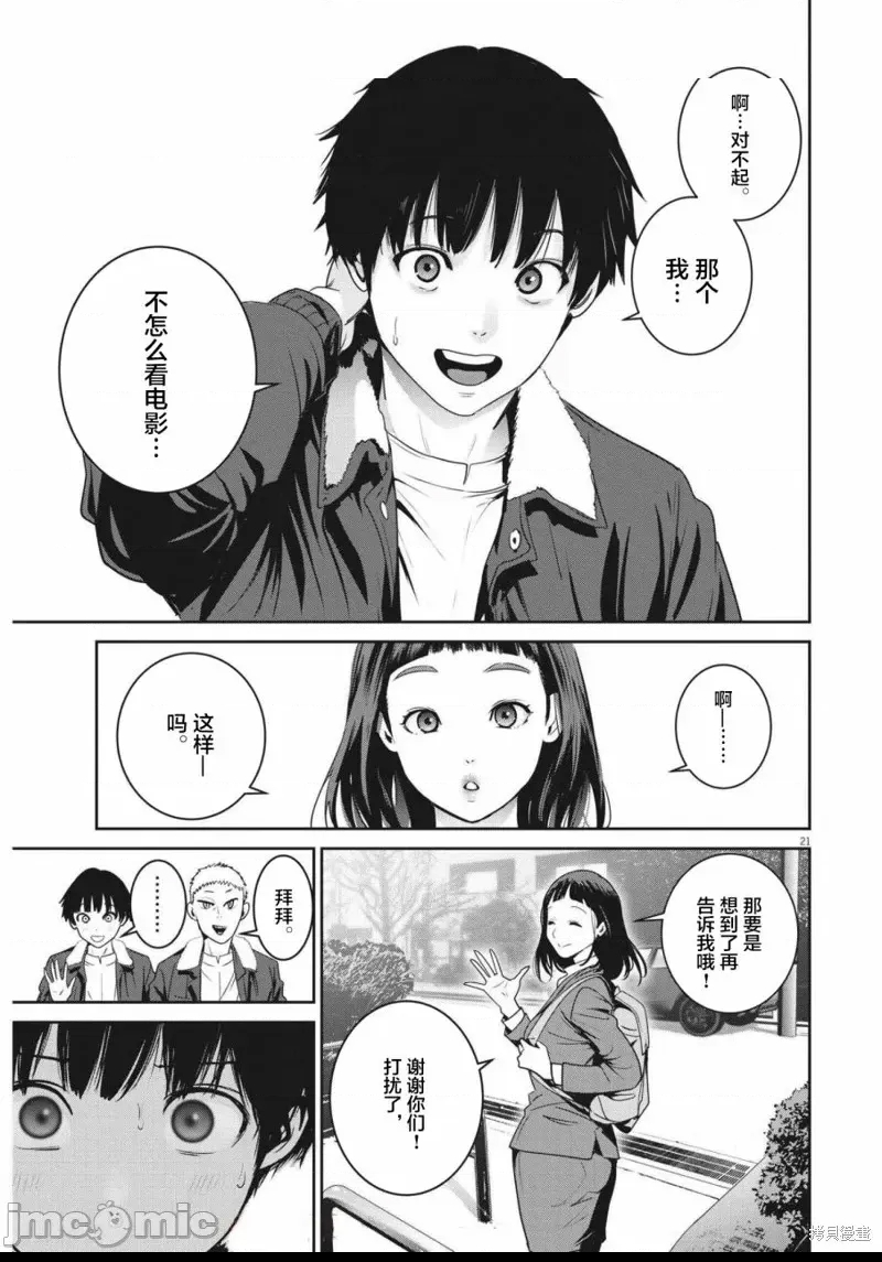 第 20 页