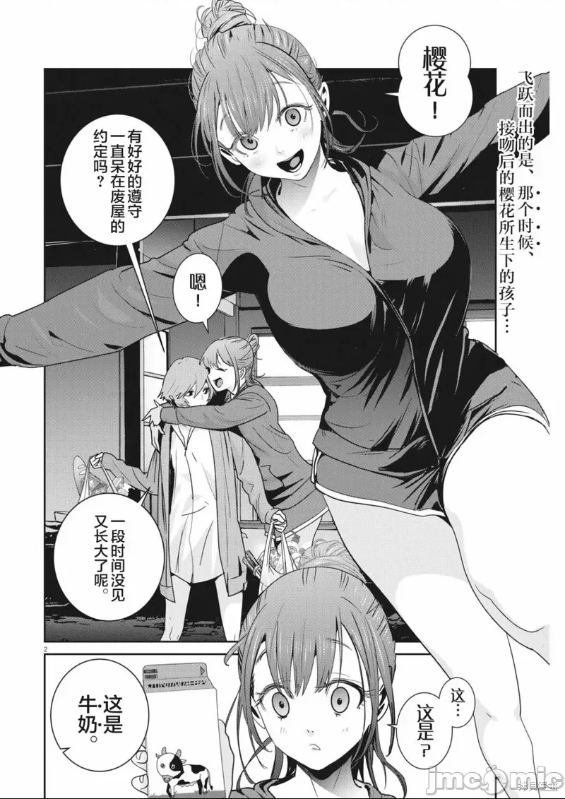第 2 页