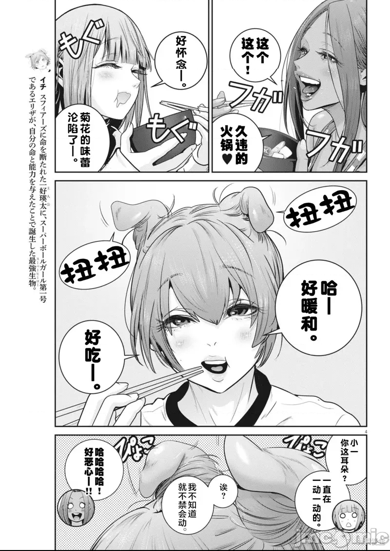 第 4 页