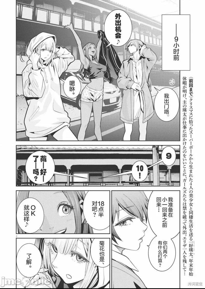 第 2 页