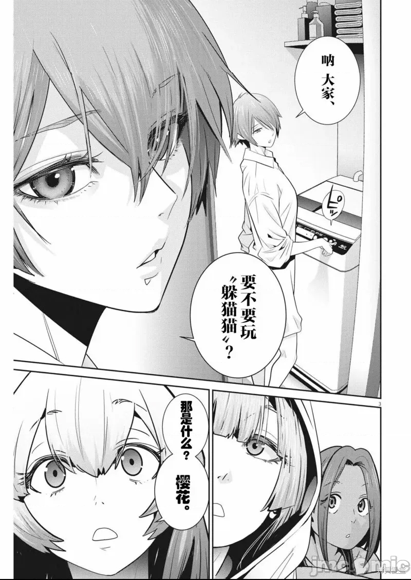 第 3 页