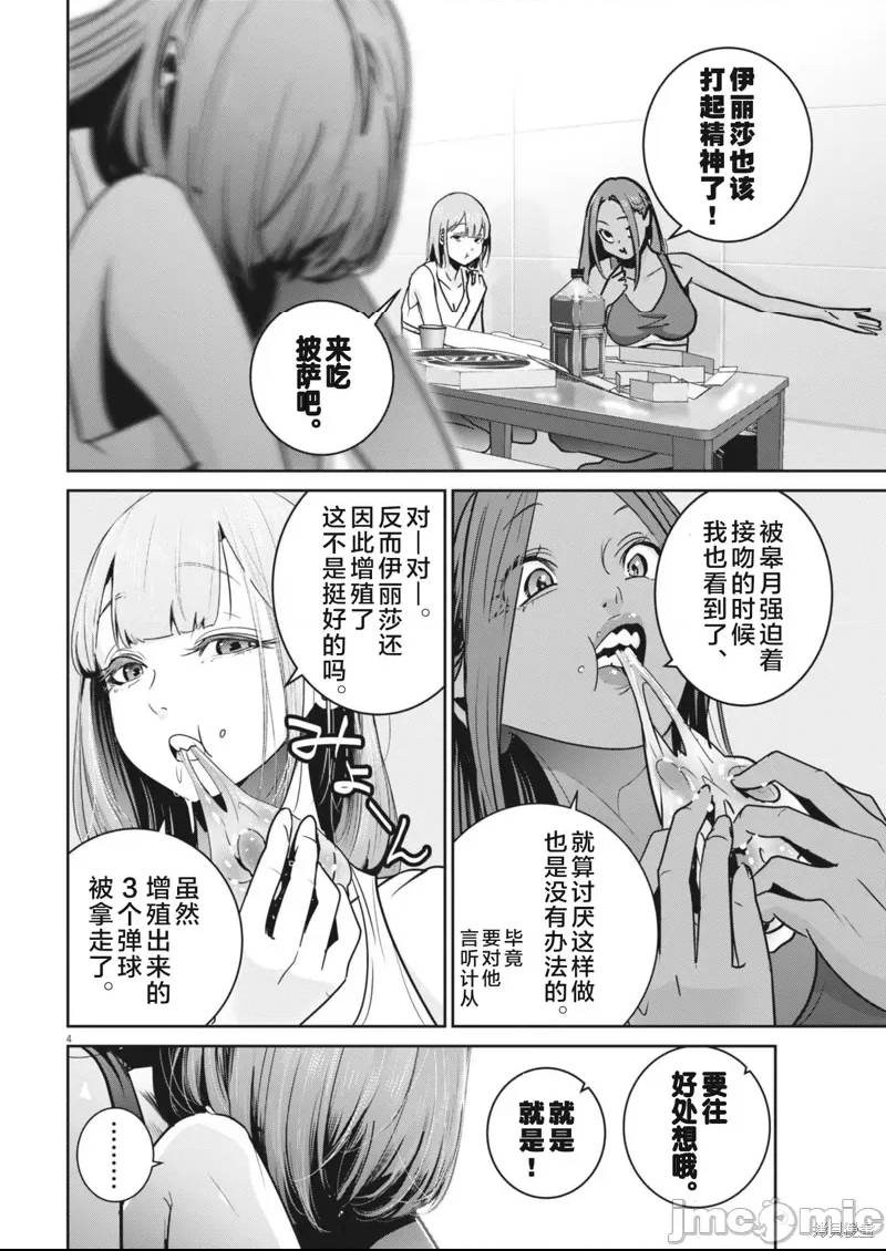 第 4 页