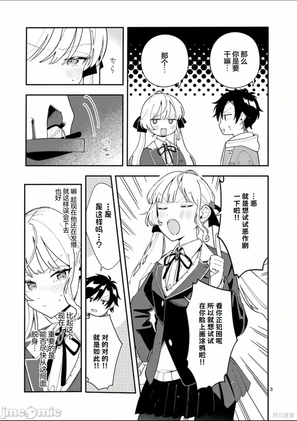 第 3 页