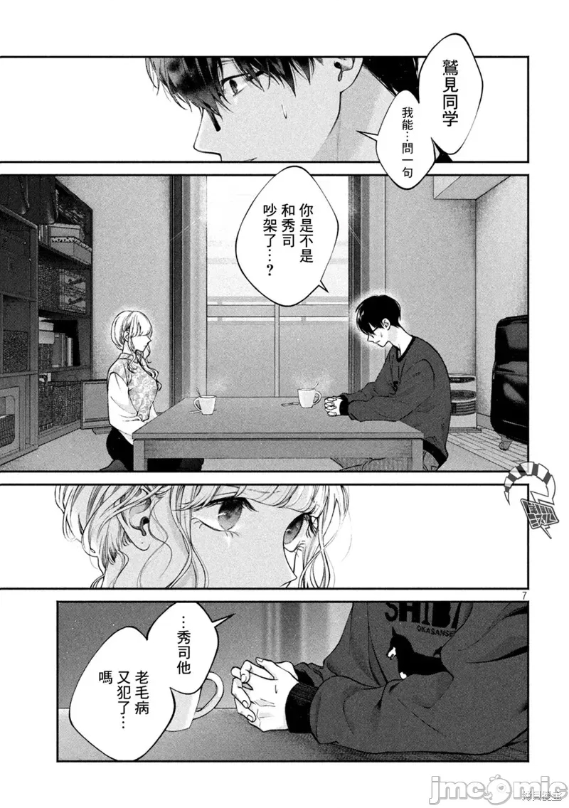第 7 页