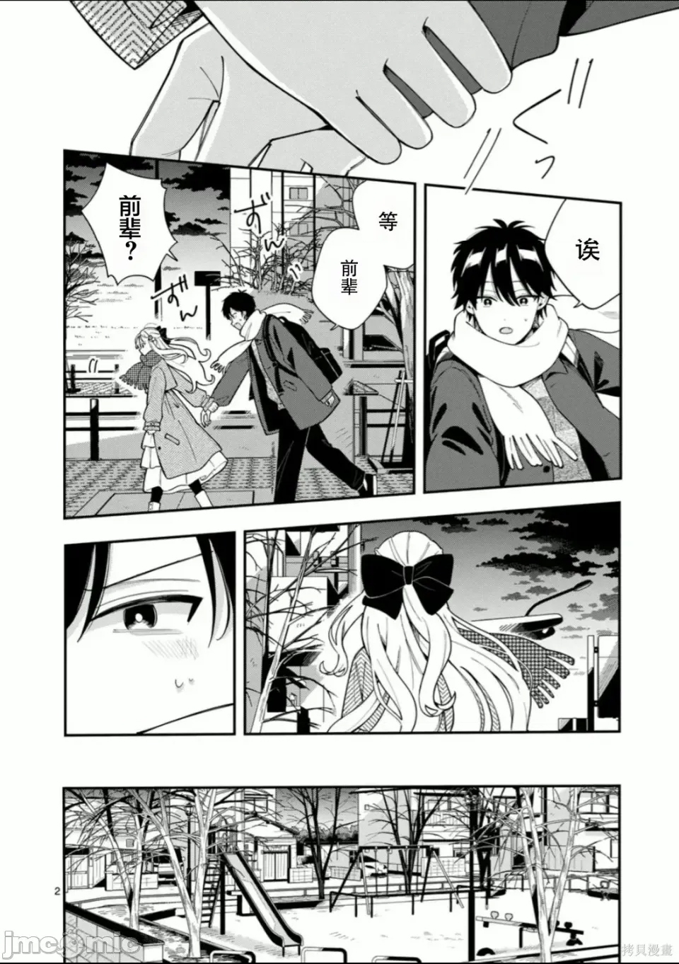 第 2 页