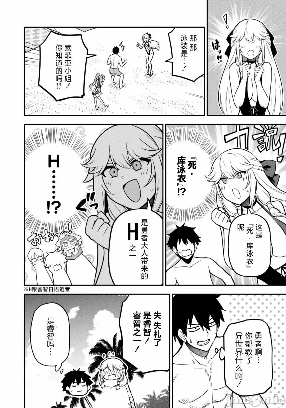 第 2 页