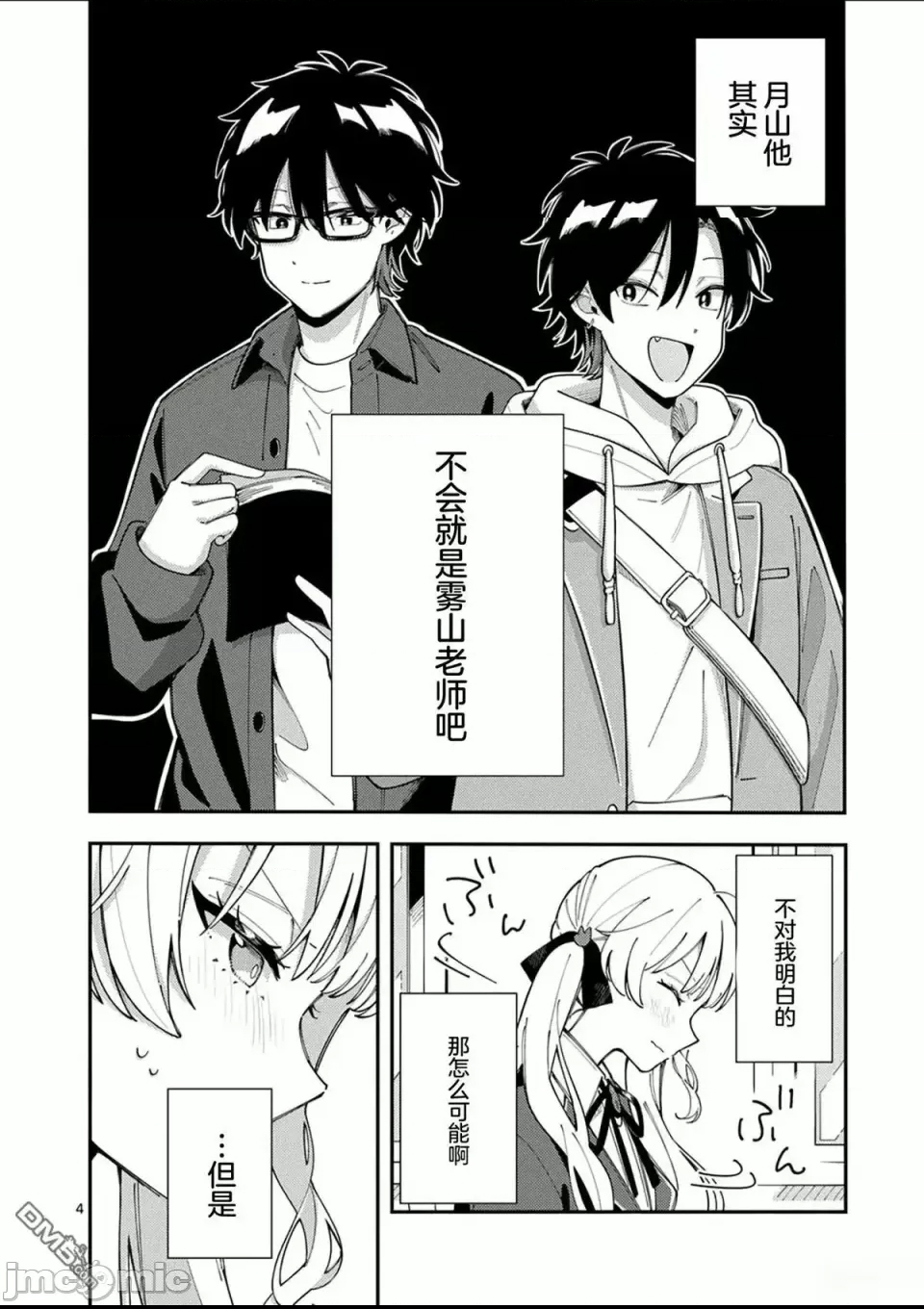 第 4 页
