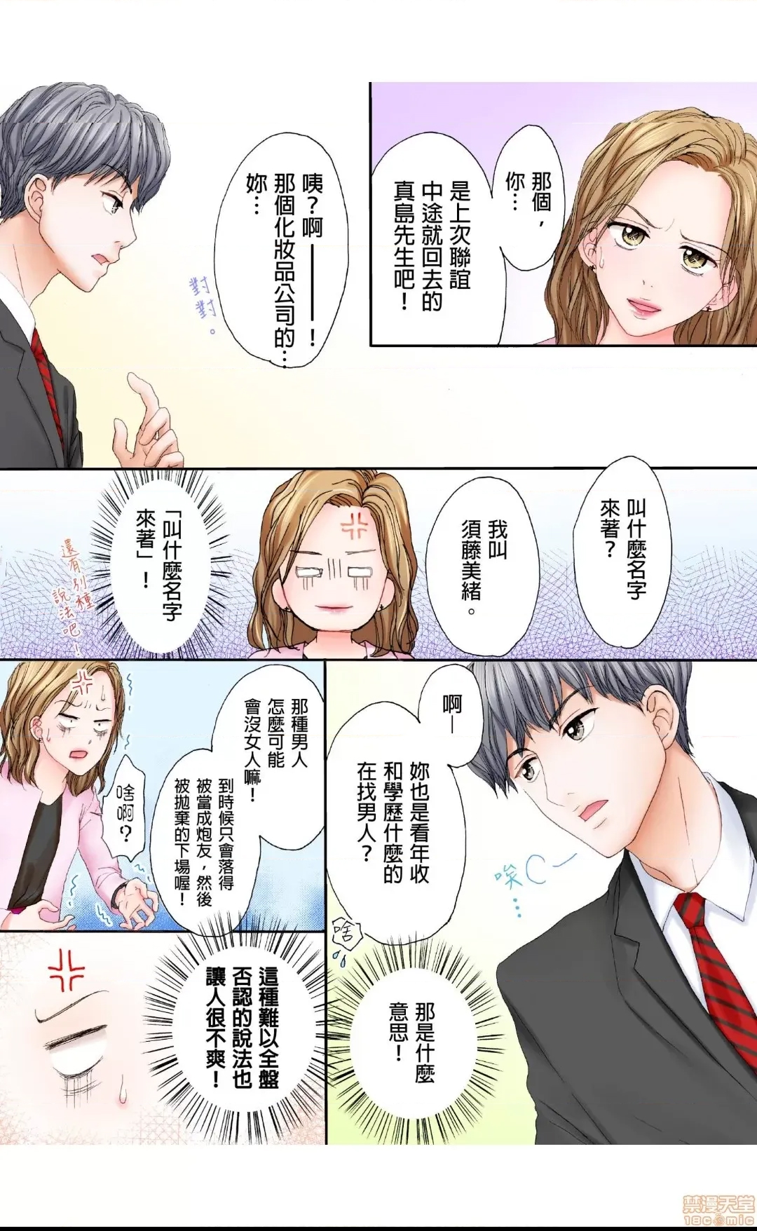 第 14 页