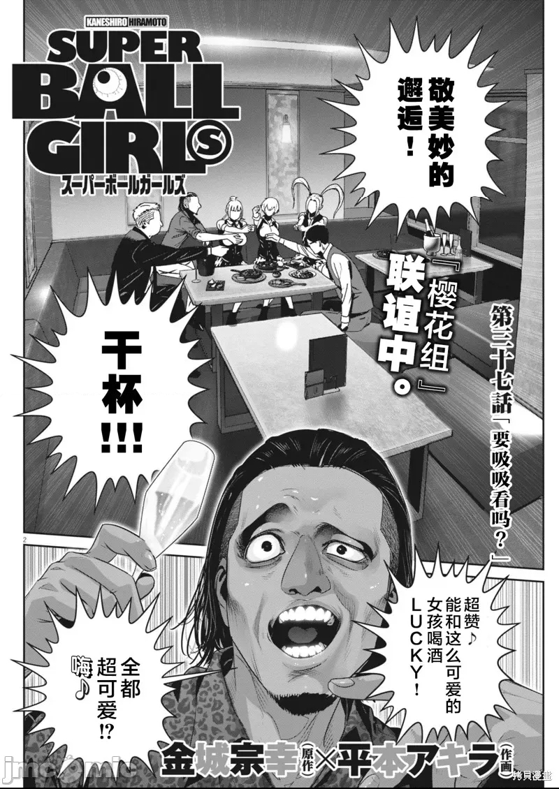 第 2 页