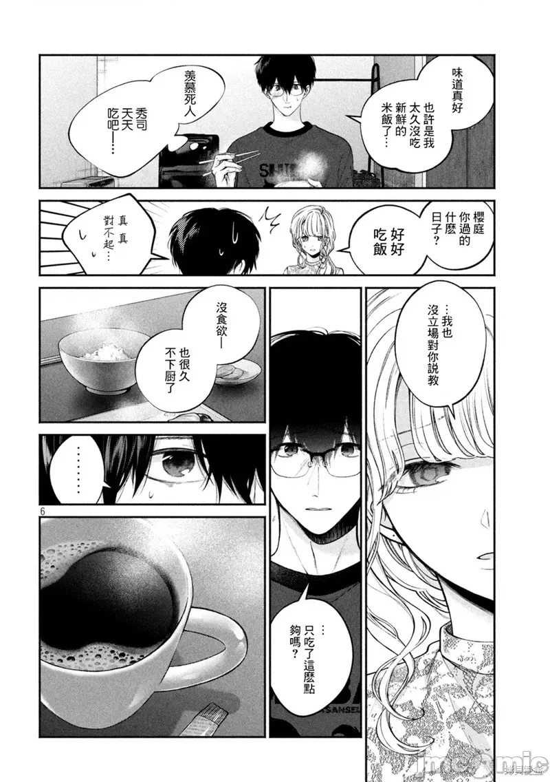 第 6 页