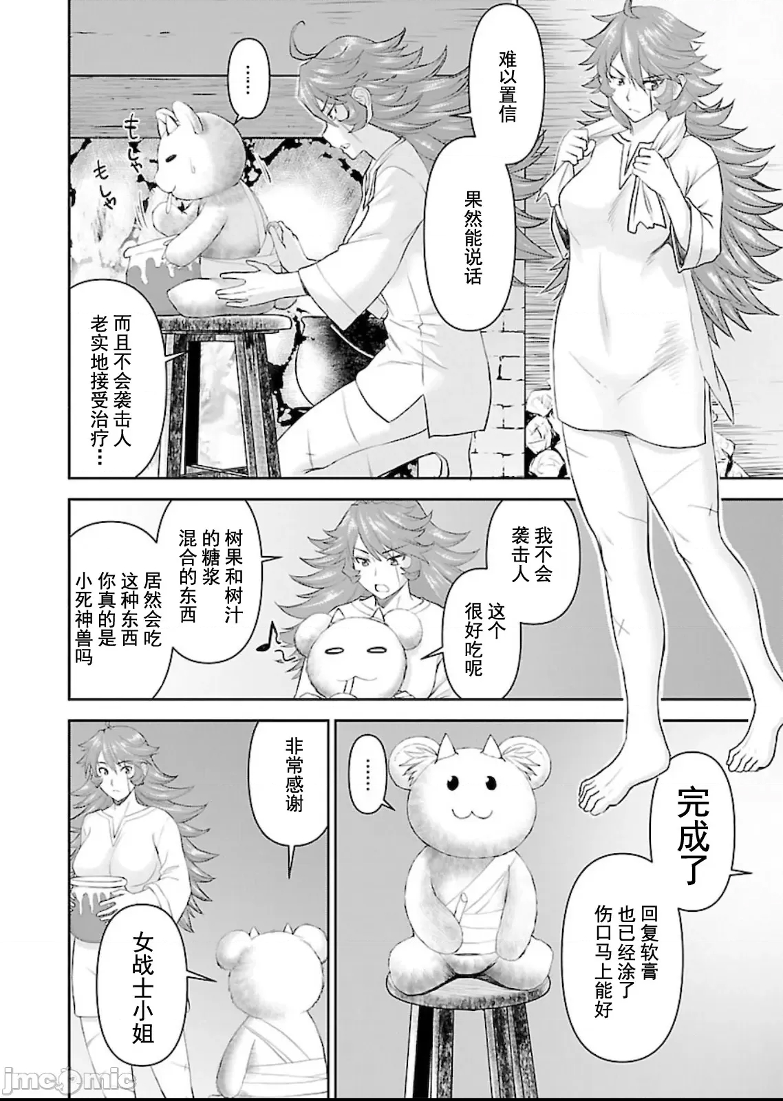 第 12 页