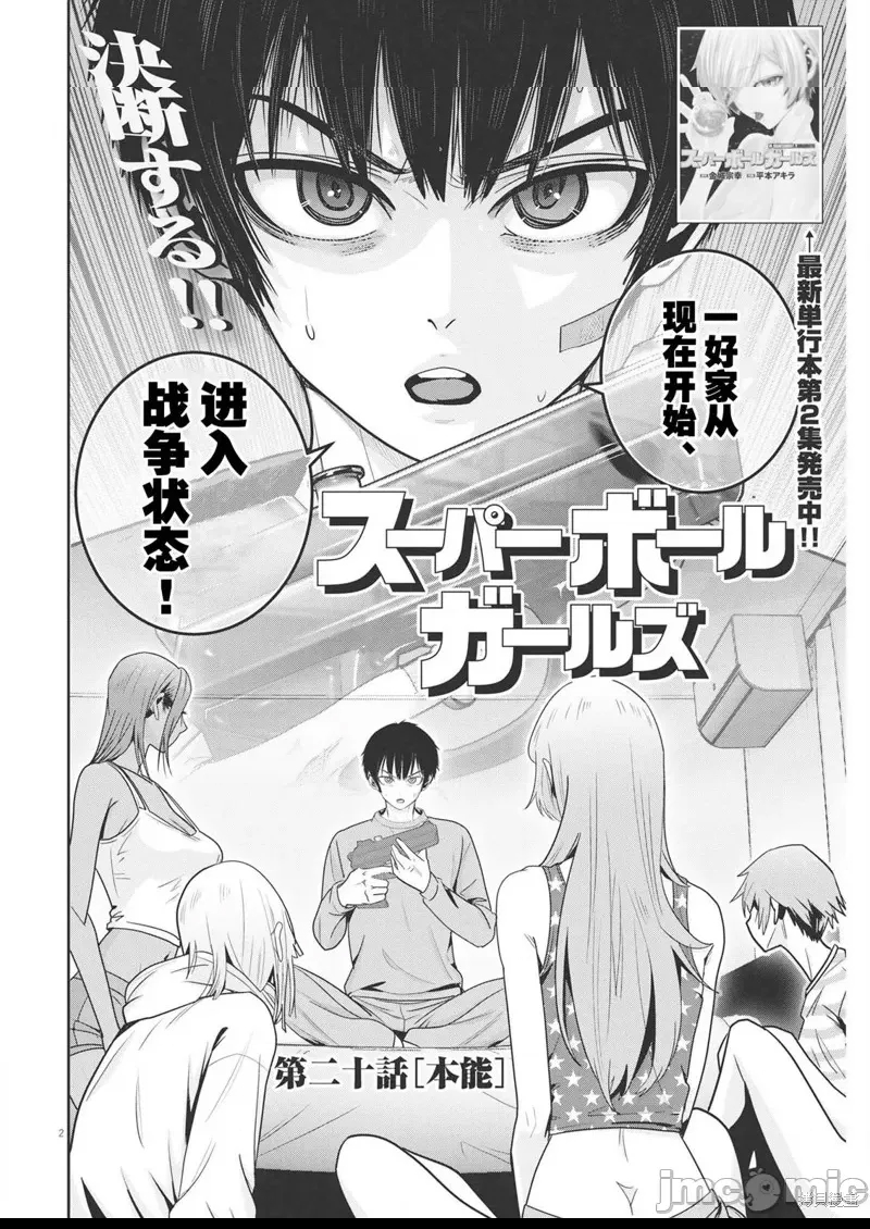 第 2 页