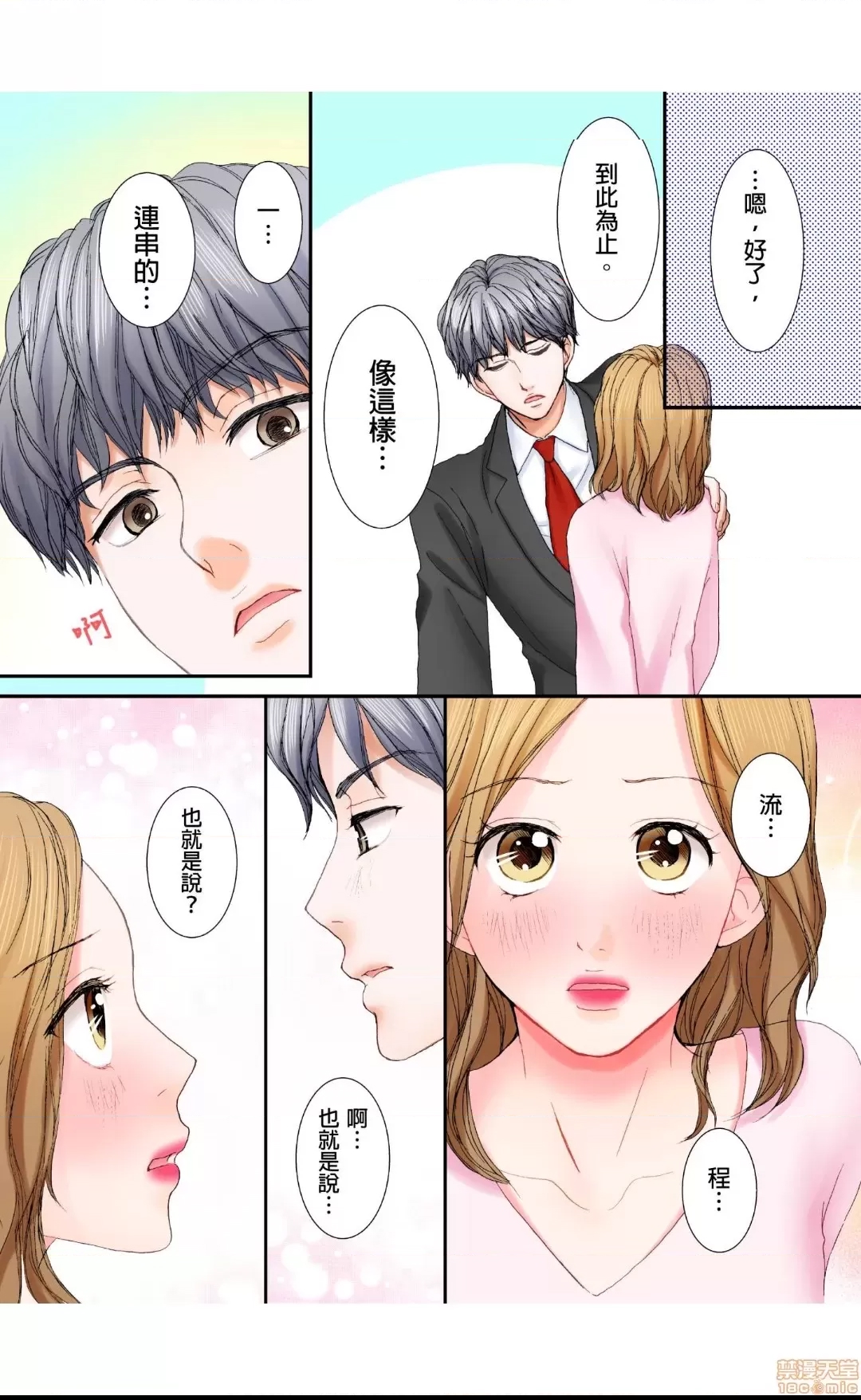第 23 页