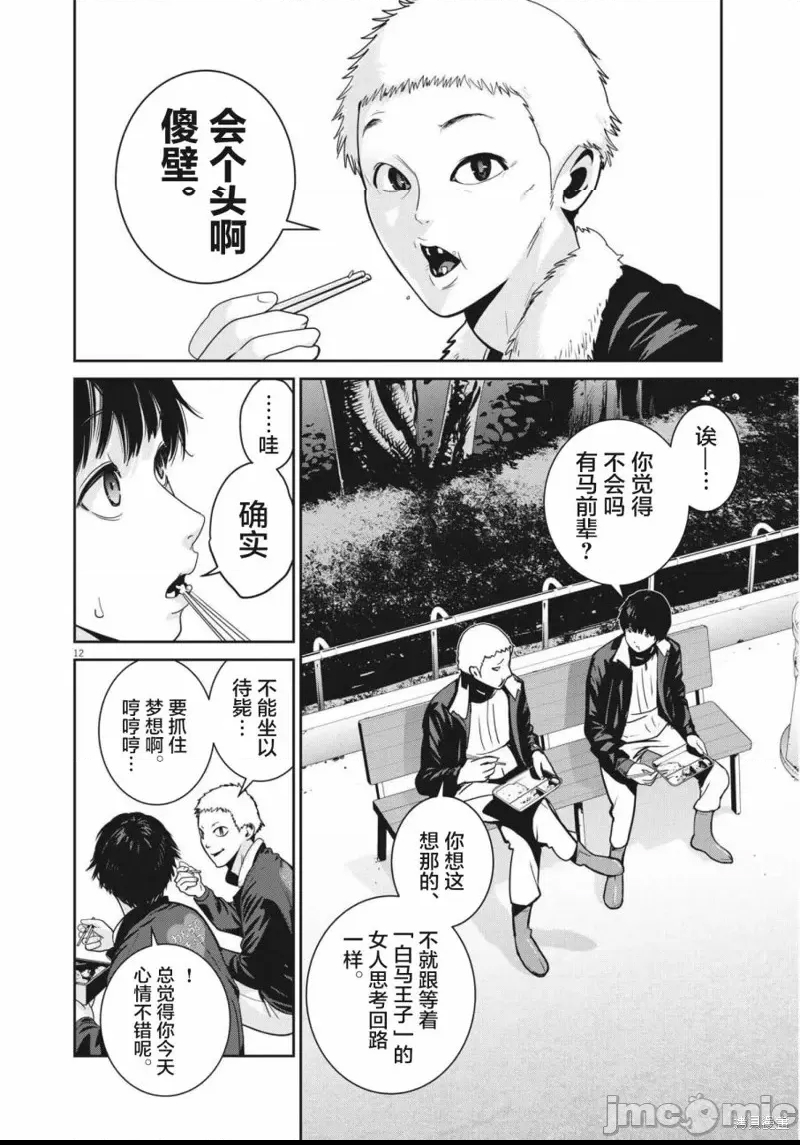 第 11 页