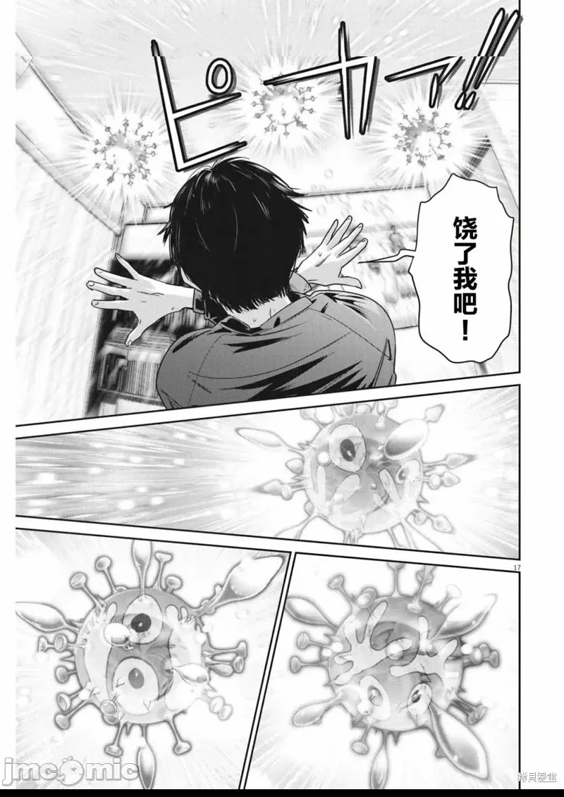 第 17 页