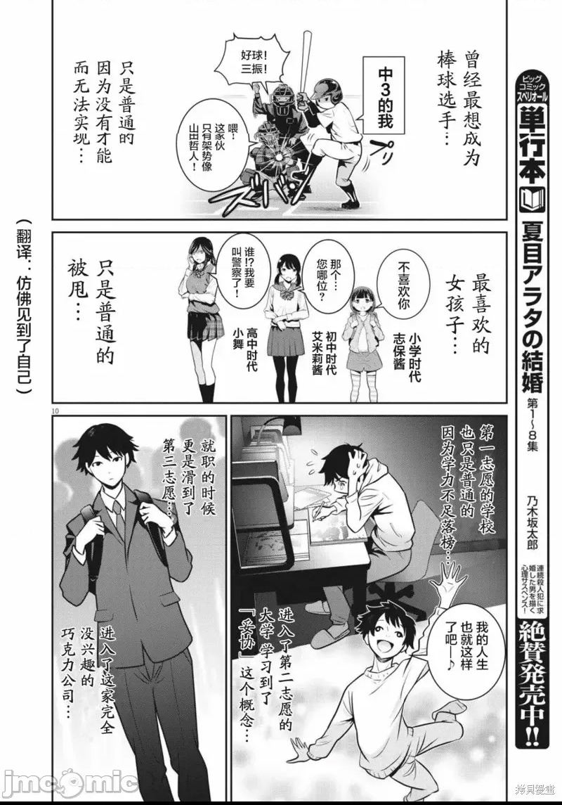 第 9 页