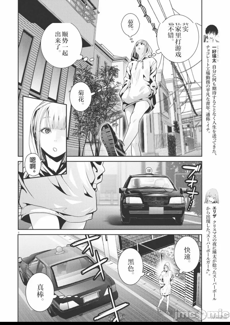 第 4 页