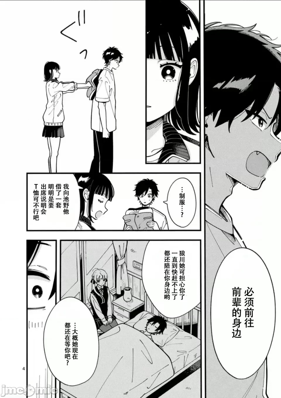 第 4 页