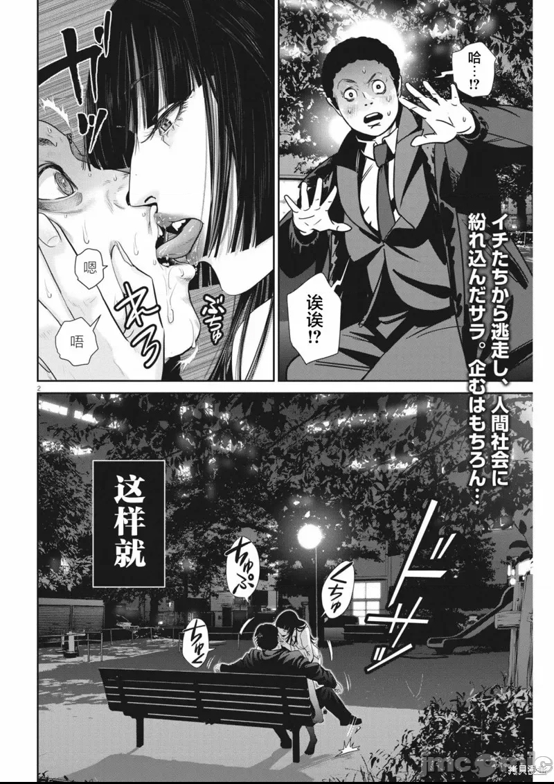 第 2 页