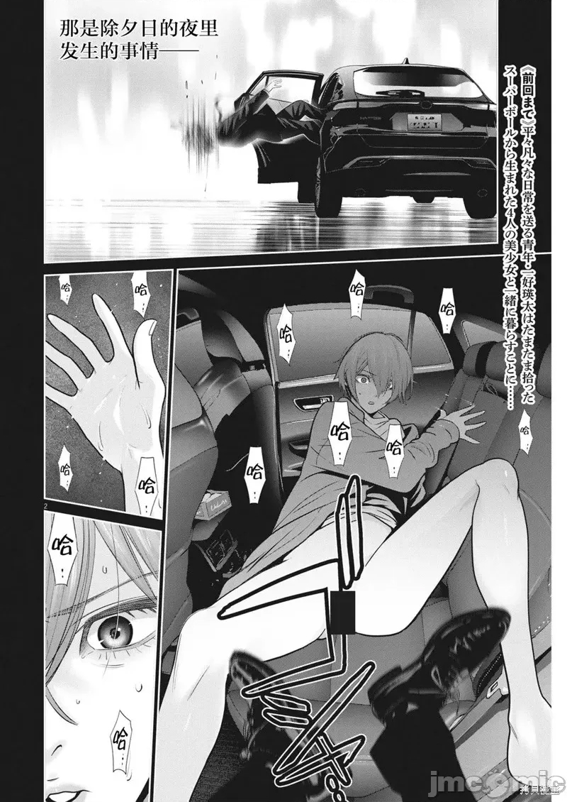 第 2 页