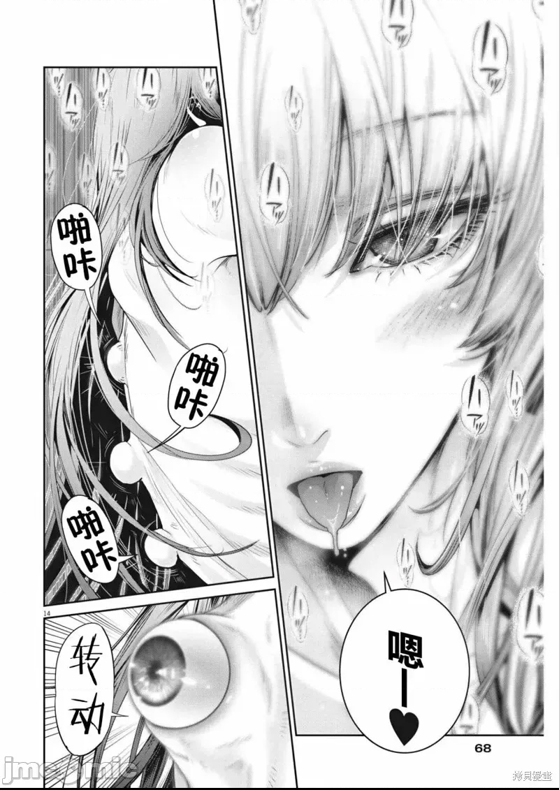 第 14 页