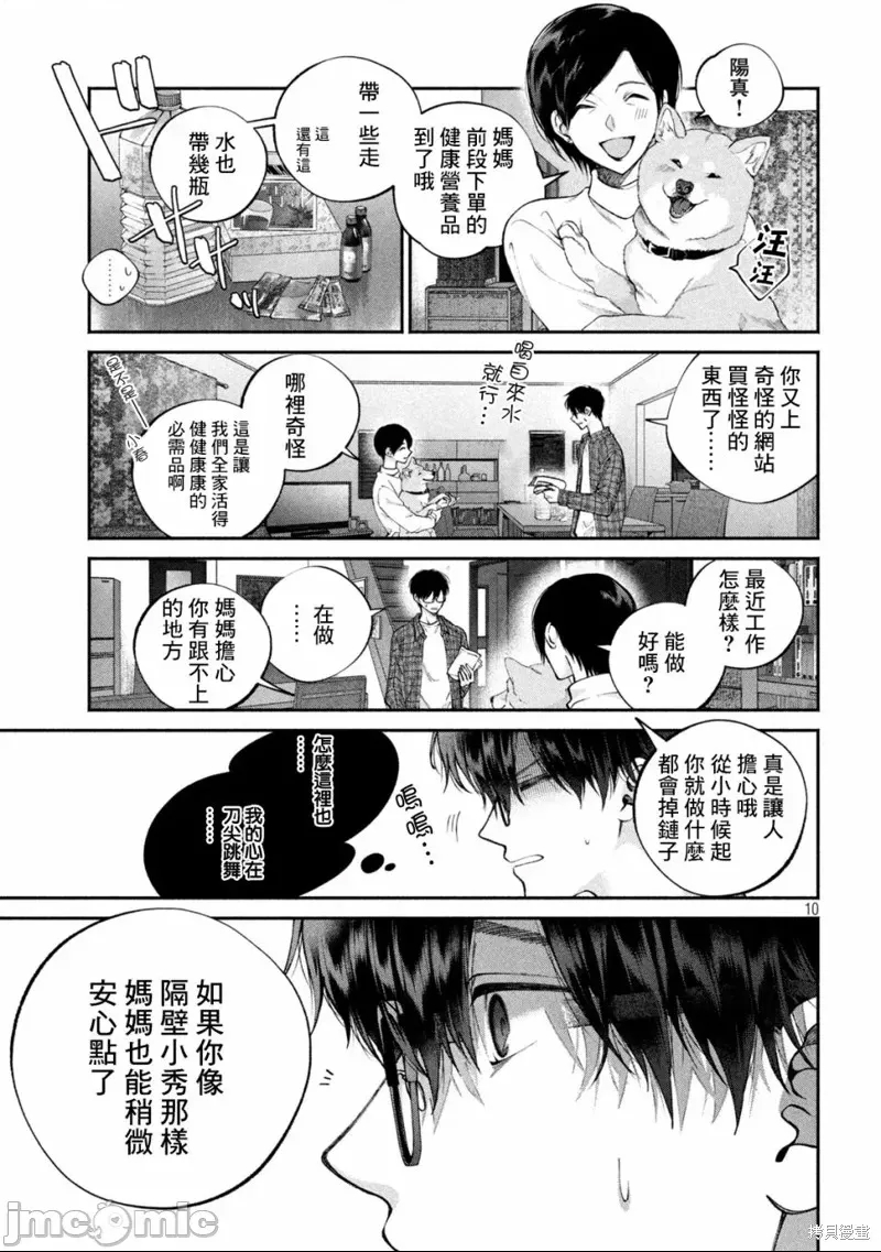 第 9 页