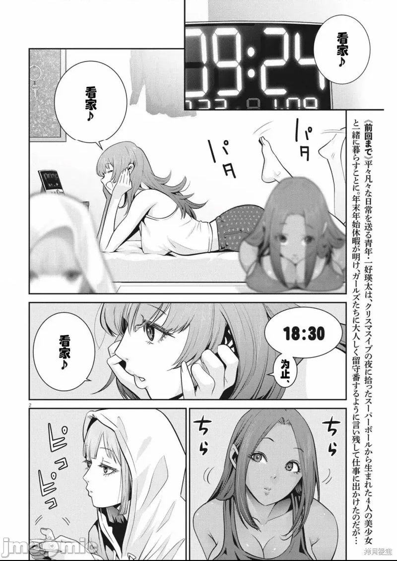 第 2 页