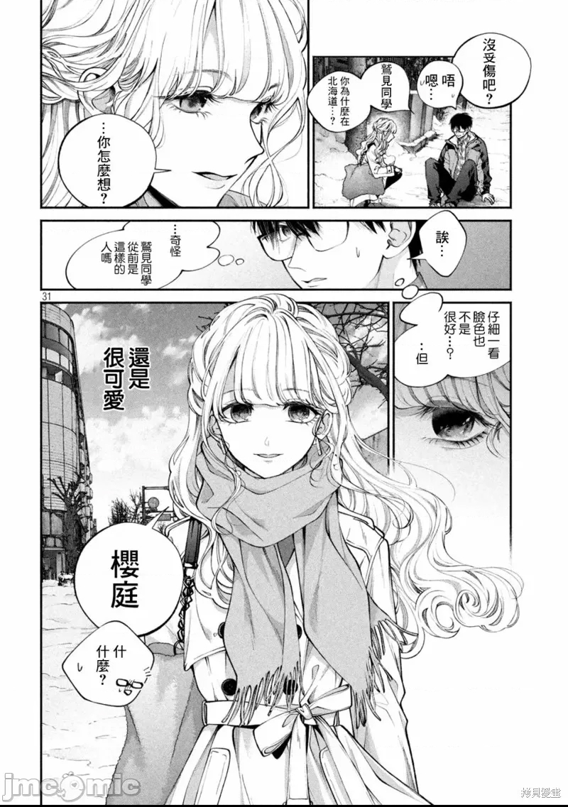 第 30 页