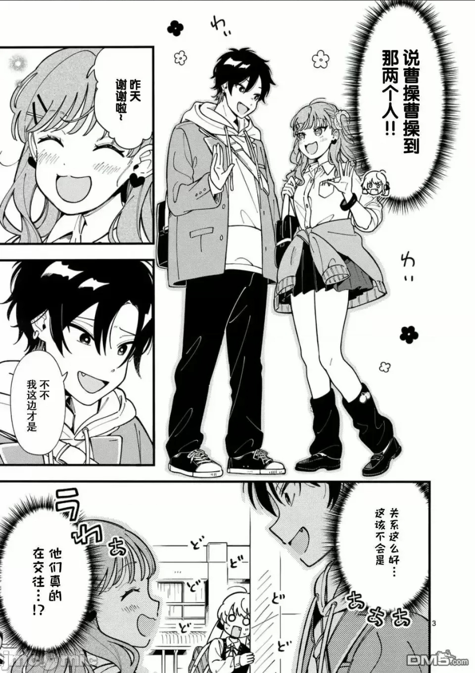 第 3 页