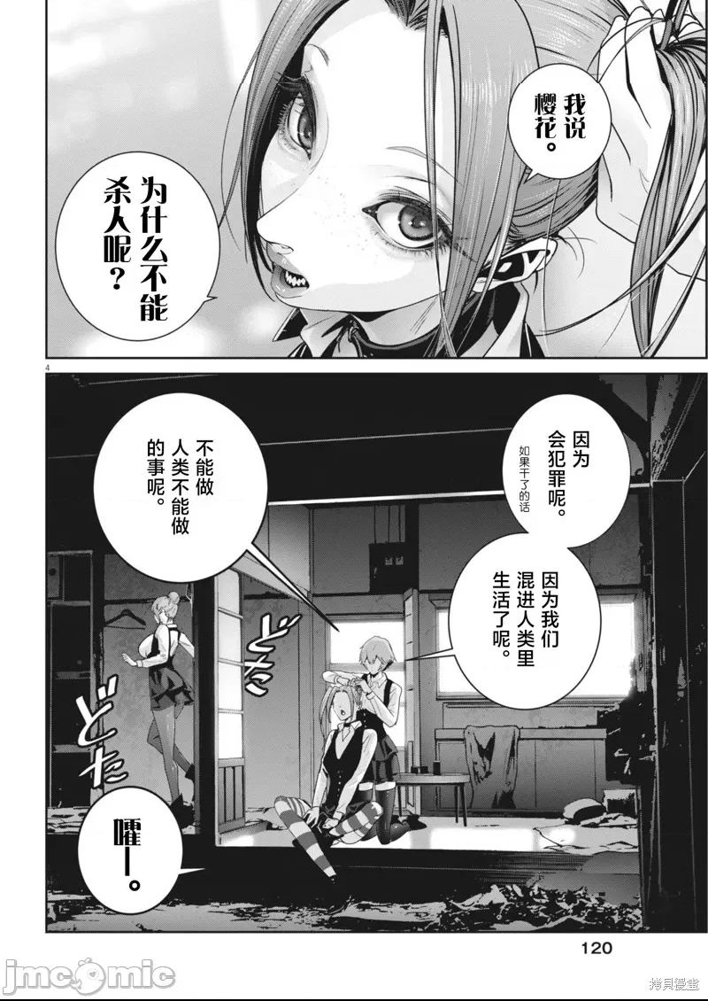 第 4 页