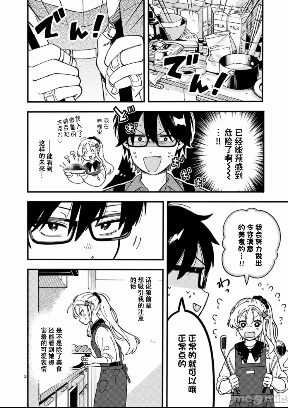 第 2 页
