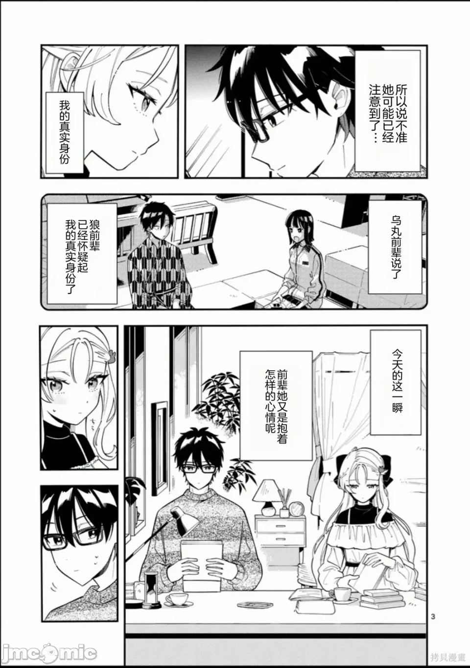 第 3 页