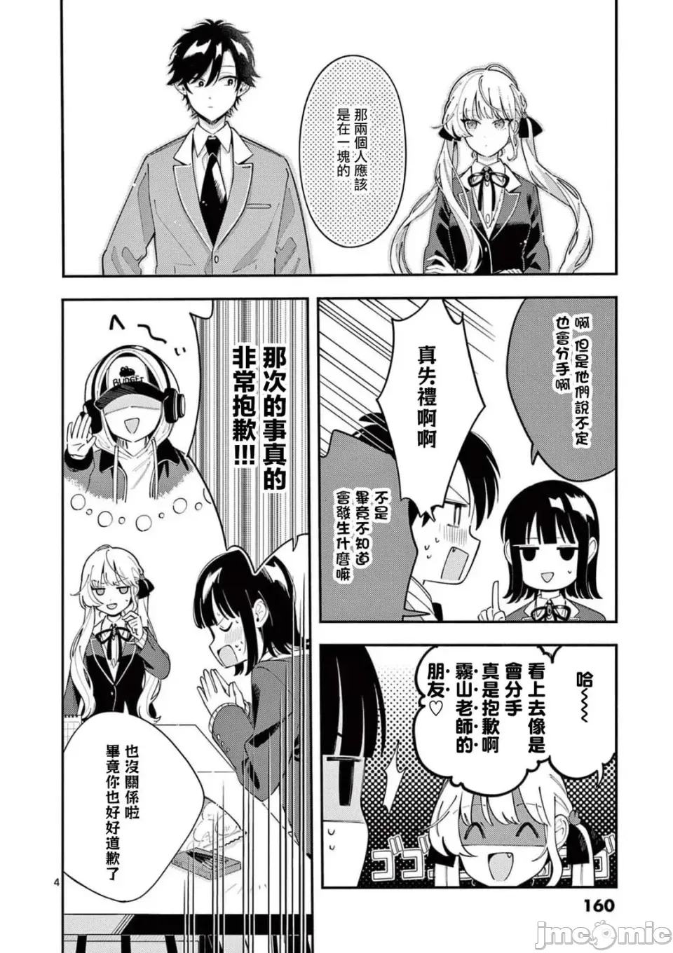 第 4 页