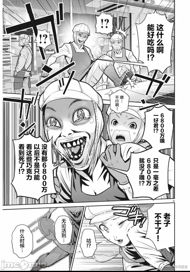 第 34 页